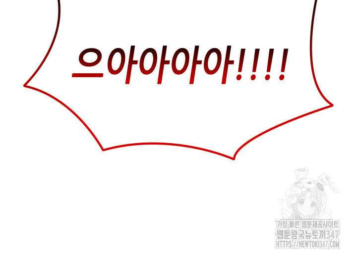 닳고닳은 뉴비 199화 130