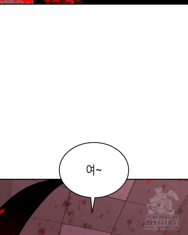 닳고닳은 뉴비 199화 135