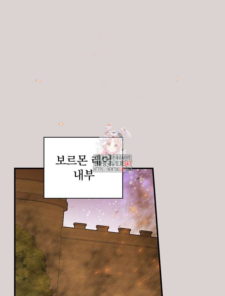 밥만 먹고 레벨업 197화 1