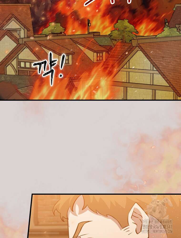 밥만 먹고 레벨업 197화 4