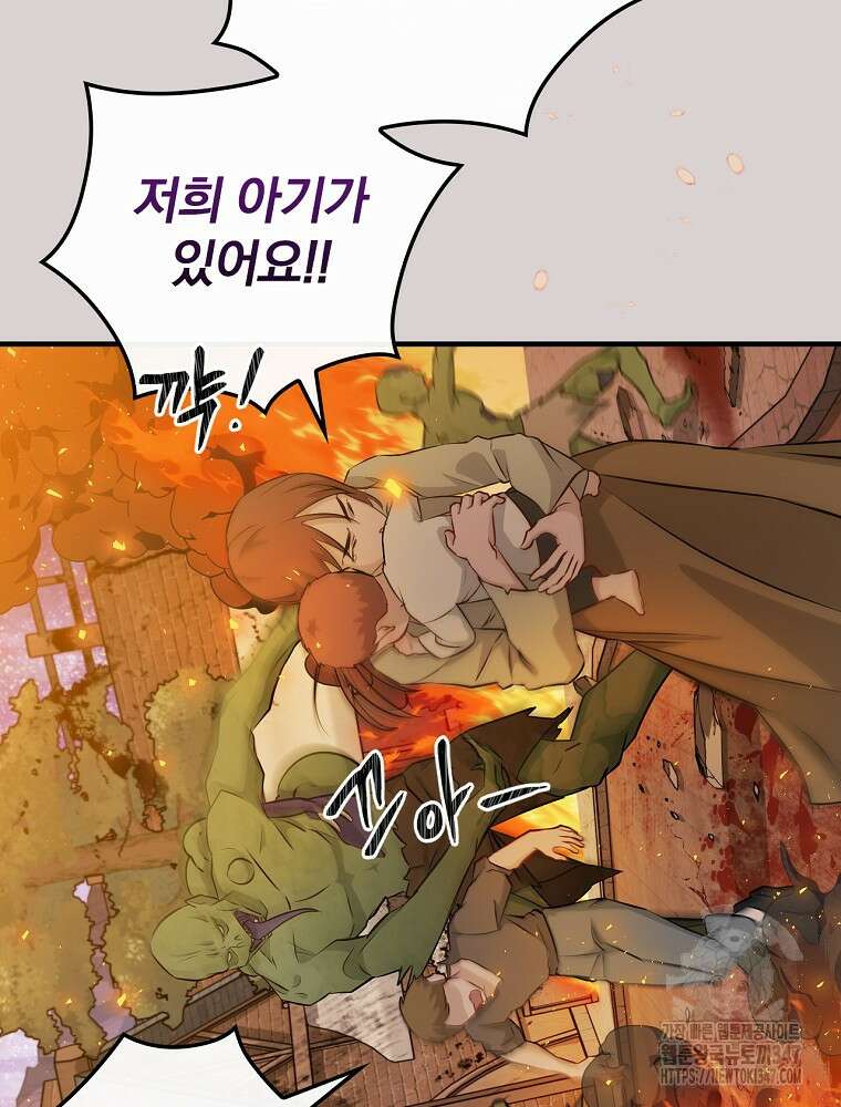 밥만 먹고 레벨업 197화 10