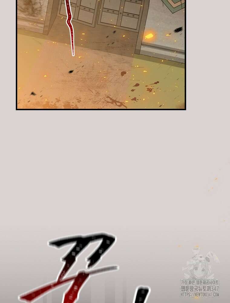 밥만 먹고 레벨업 197화 24
