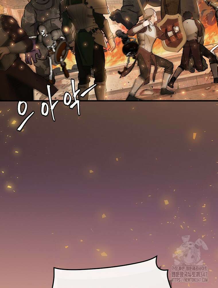 밥만 먹고 레벨업 197화 28