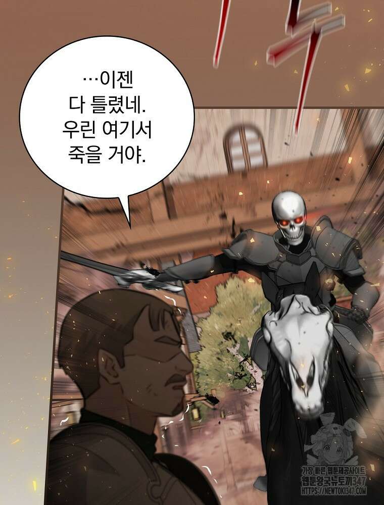 밥만 먹고 레벨업 197화 31