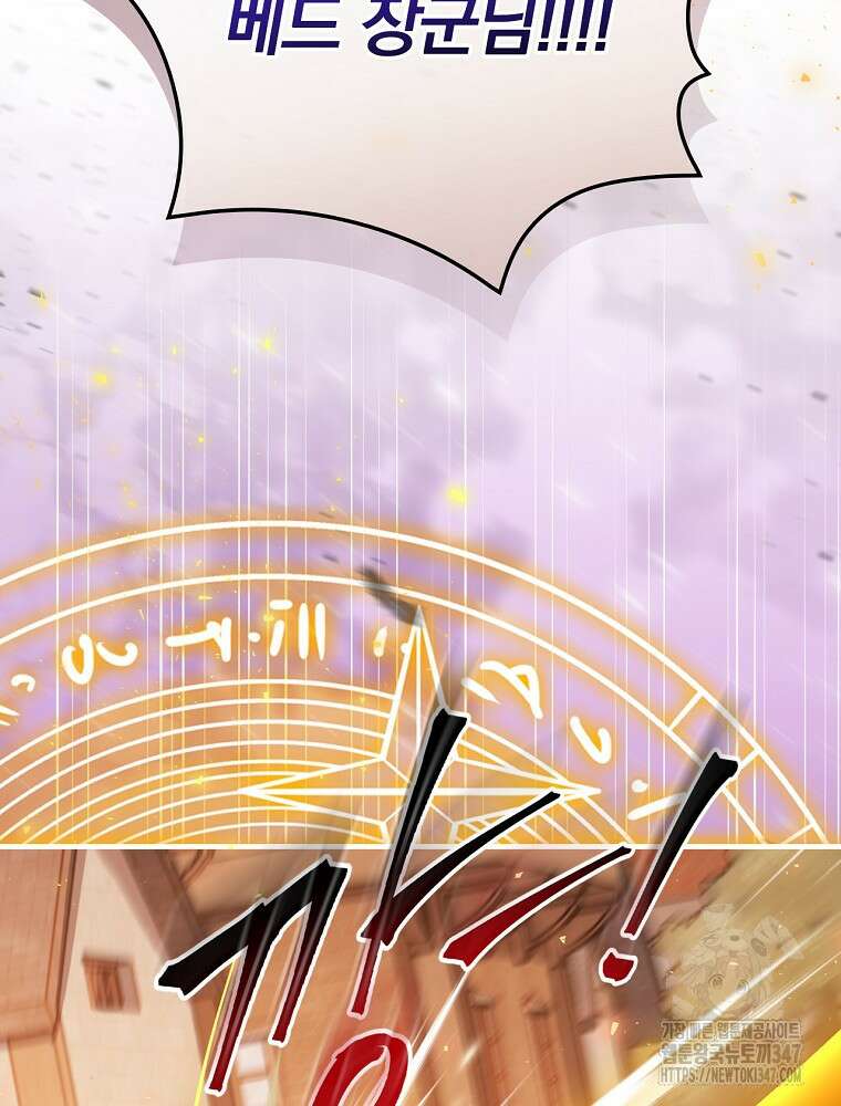 밥만 먹고 레벨업 197화 33