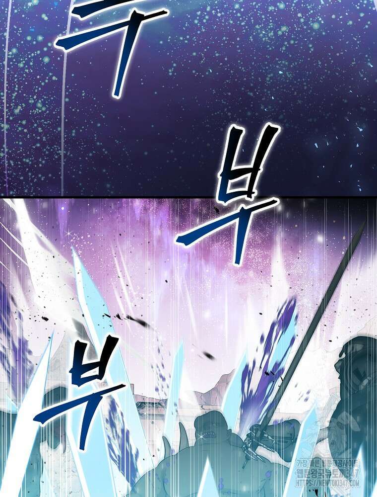 밥만 먹고 레벨업 197화 39