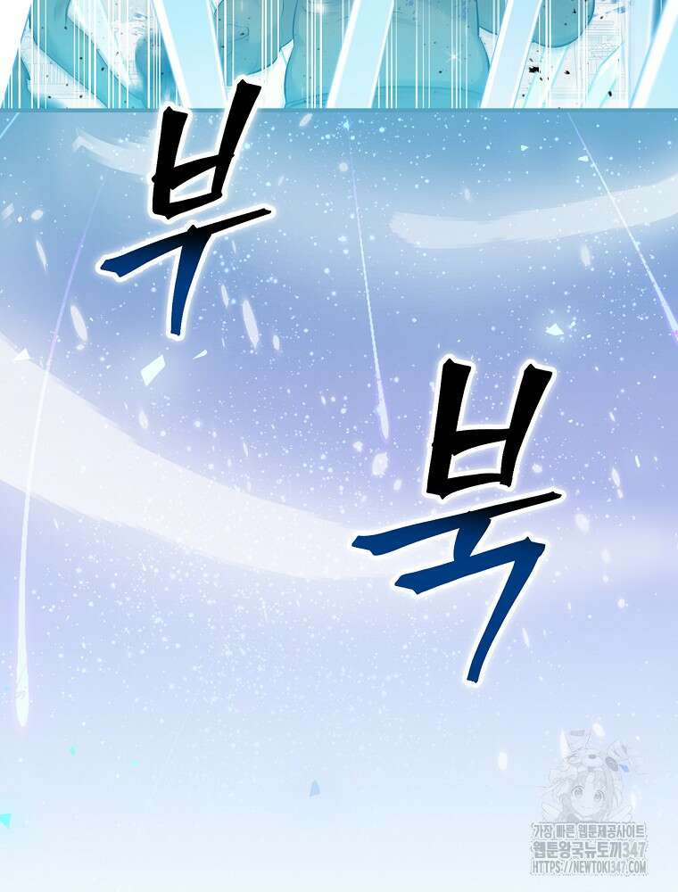 밥만 먹고 레벨업 197화 40