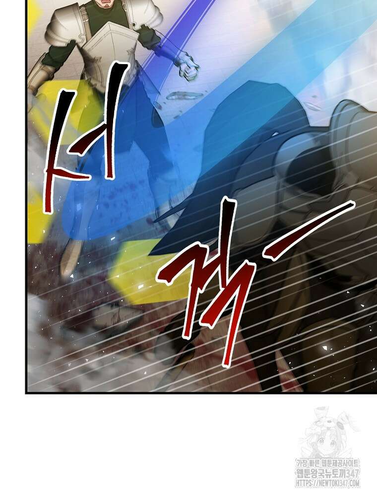 밥만 먹고 레벨업 197화 42