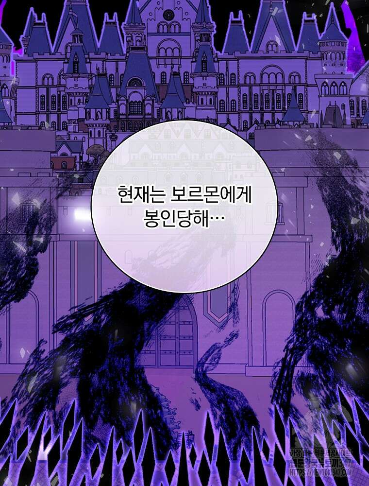 밥만 먹고 레벨업 197화 62