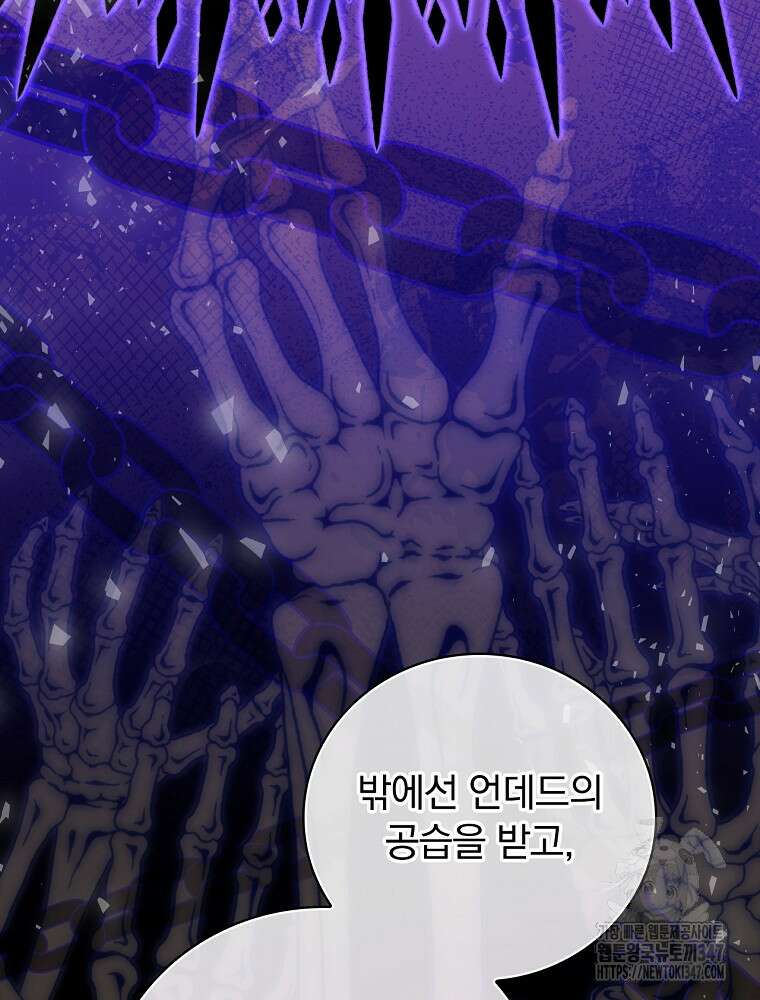 밥만 먹고 레벨업 197화 63