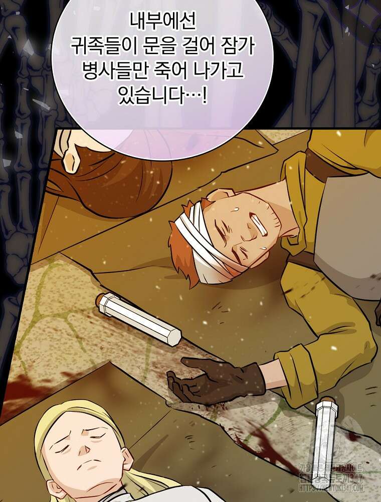 밥만 먹고 레벨업 197화 64