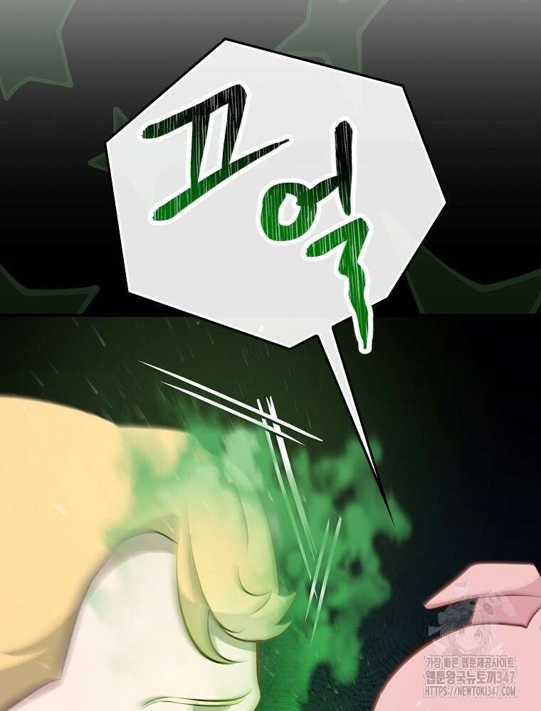 밥만 먹고 레벨업 197화 89