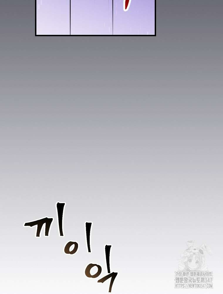 밥만 먹고 레벨업 197화 94