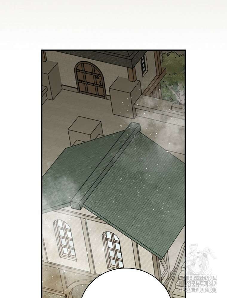 밥만 먹고 레벨업 197화 103
