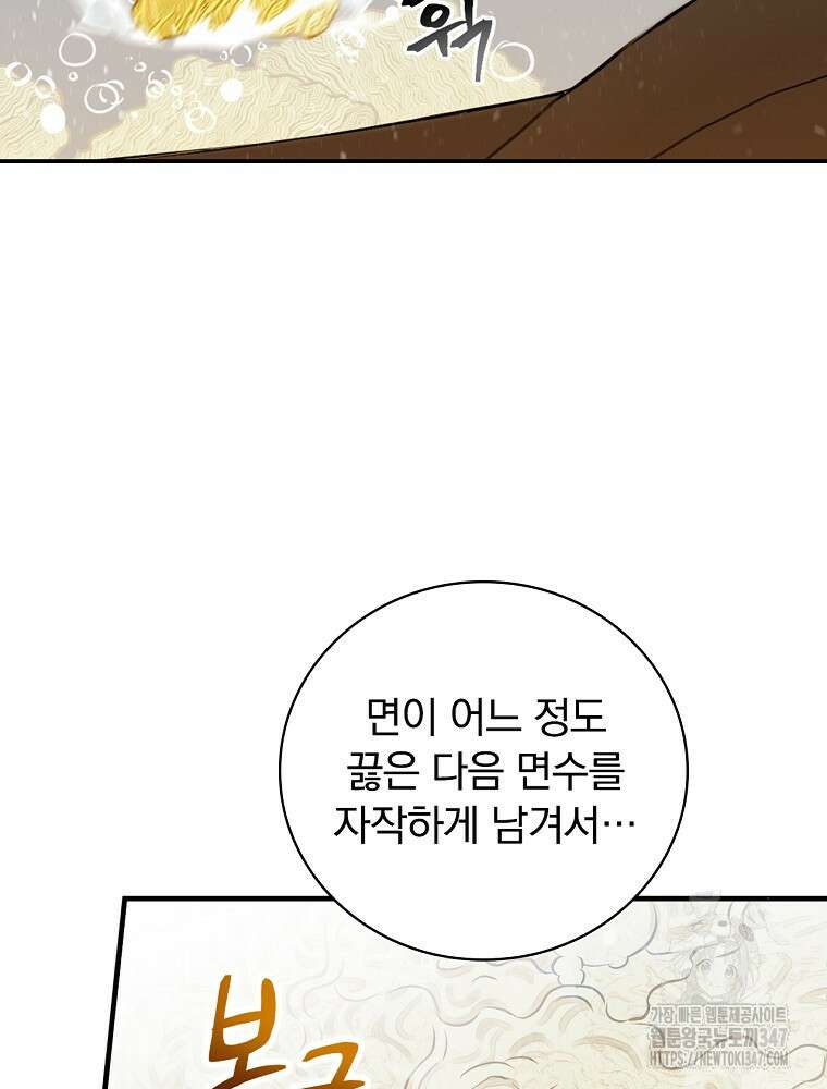 밥만 먹고 레벨업 197화 109