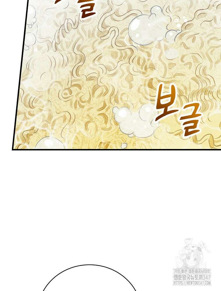 밥만 먹고 레벨업 197화 110