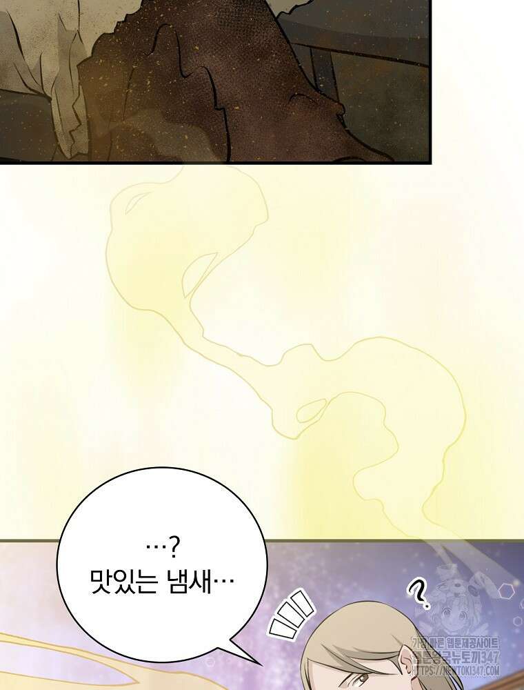 밥만 먹고 레벨업 197화 112