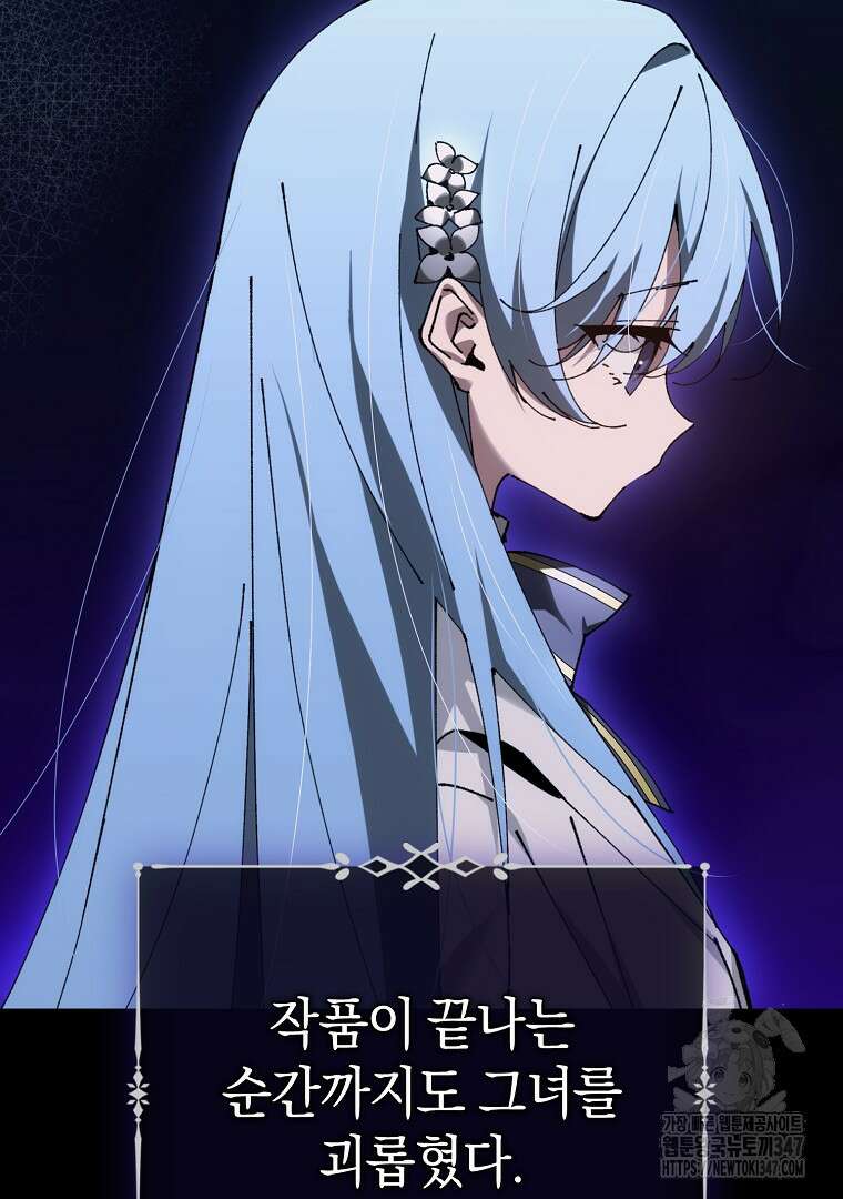 마법학교 앞점멸 천재가 되었다 30화 10