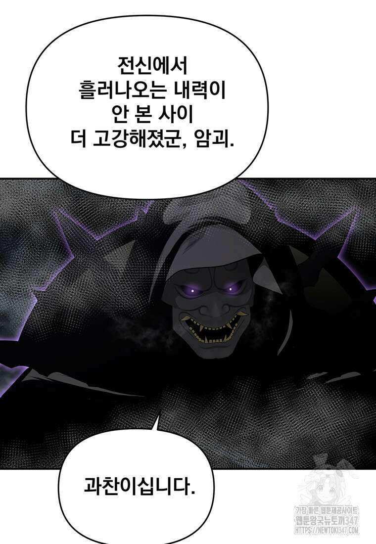 천하제일 곤륜객잔 46화 6