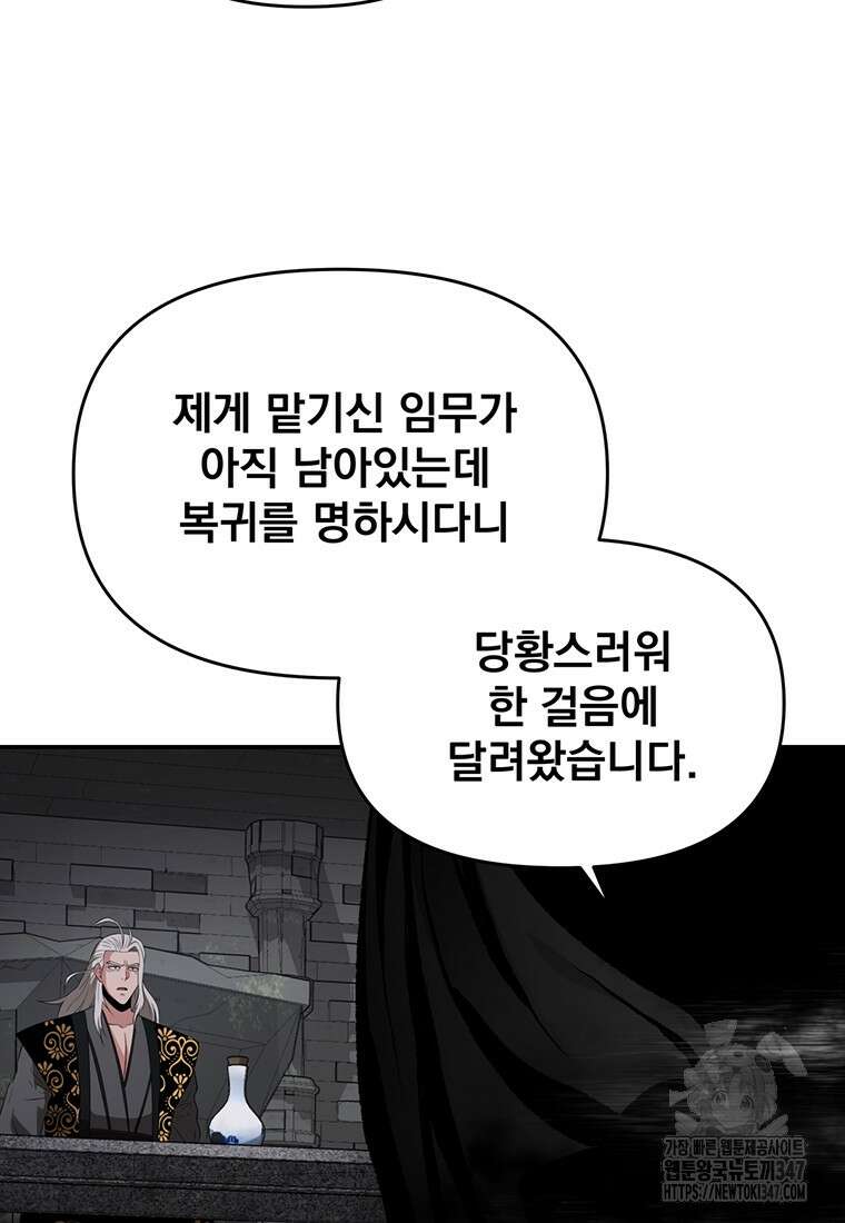 천하제일 곤륜객잔 46화 7