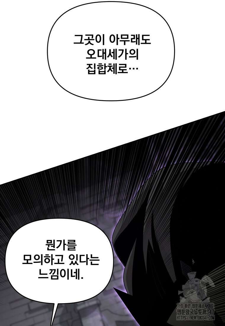천하제일 곤륜객잔 46화 11