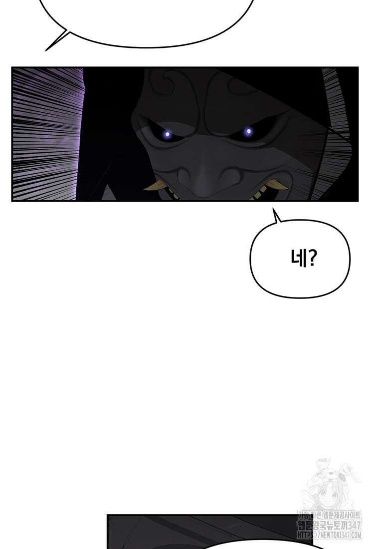 천하제일 곤륜객잔 46화 13