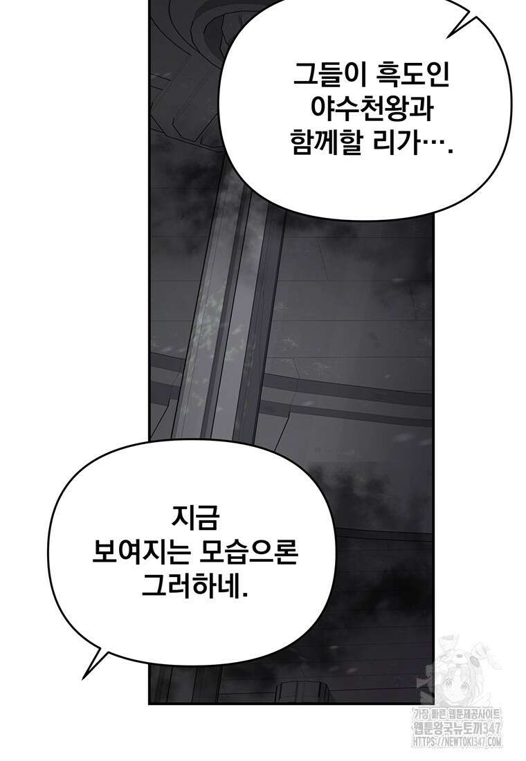 천하제일 곤륜객잔 46화 14