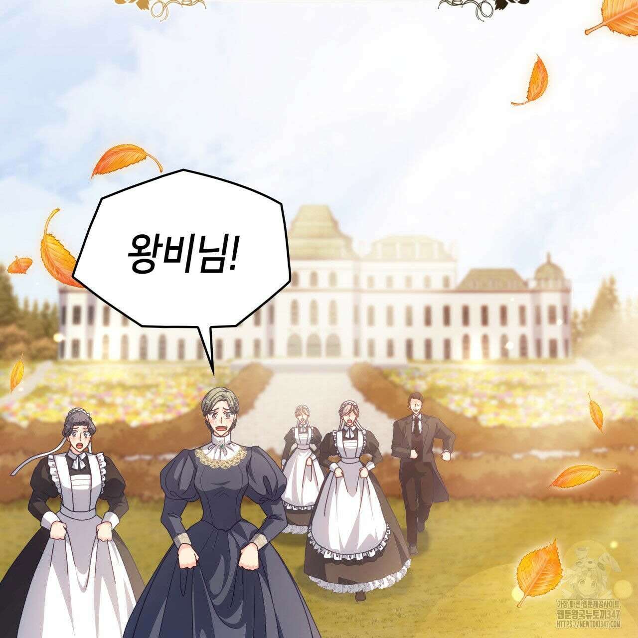사랑받기 원하지 않는다 80화 2