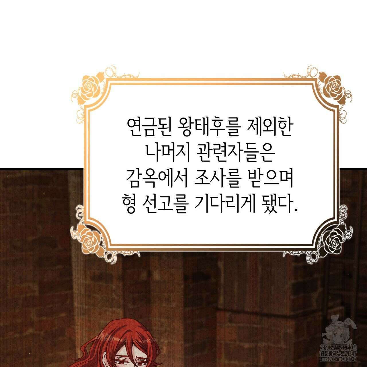 사랑받기 원하지 않는다 80화 9