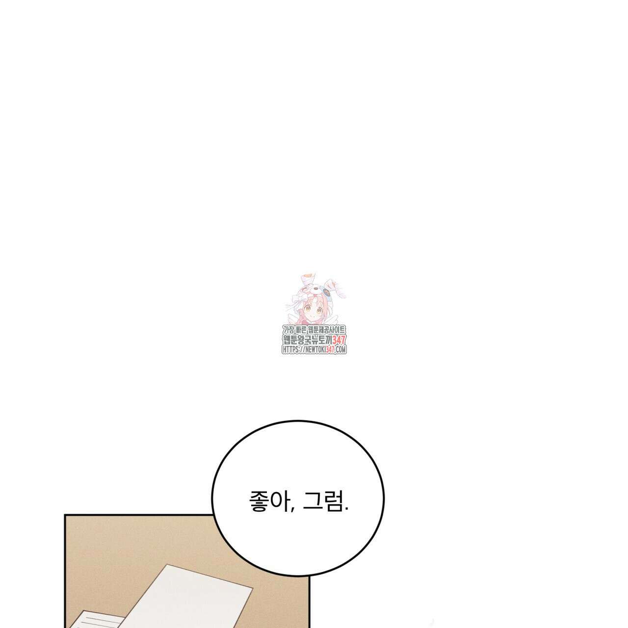 중력 34화 1