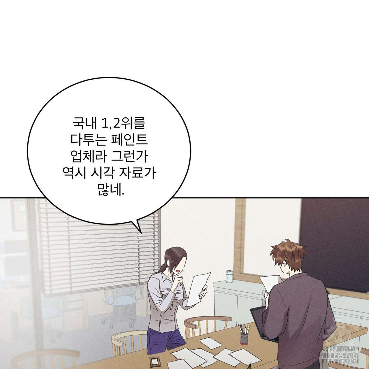 중력 34화 5