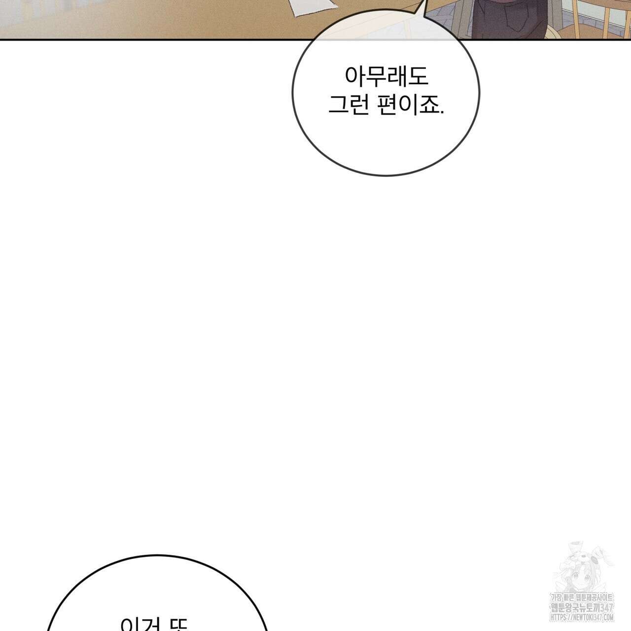 중력 34화 6