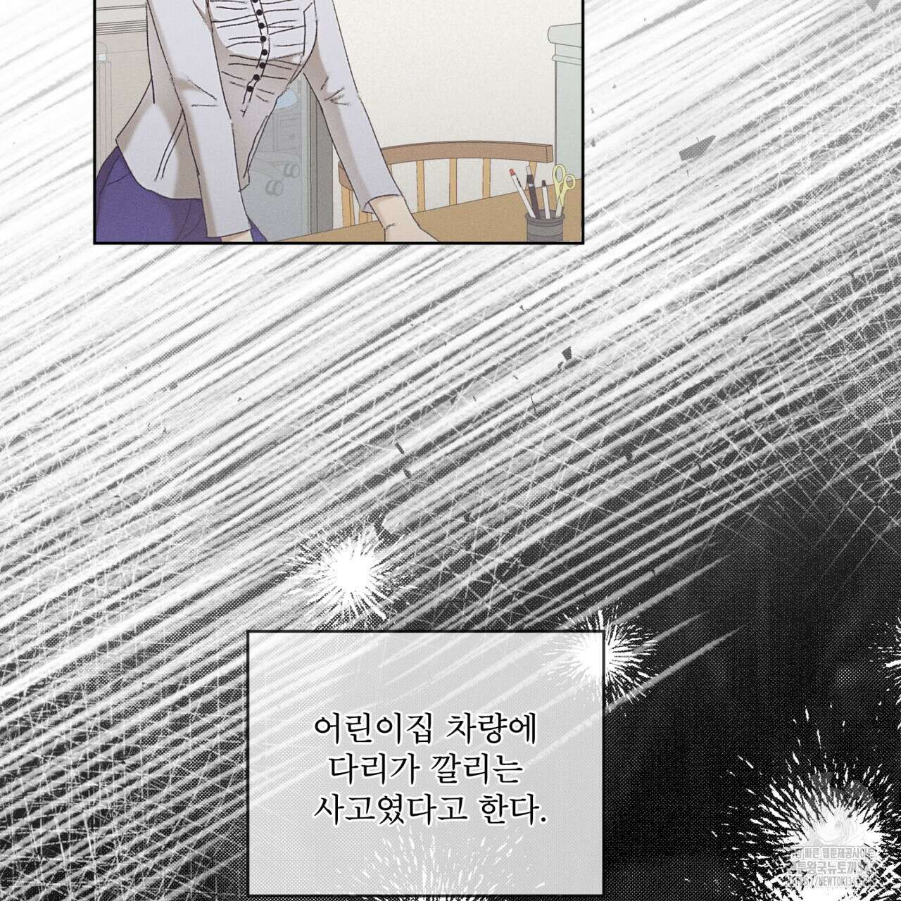 중력 34화 11