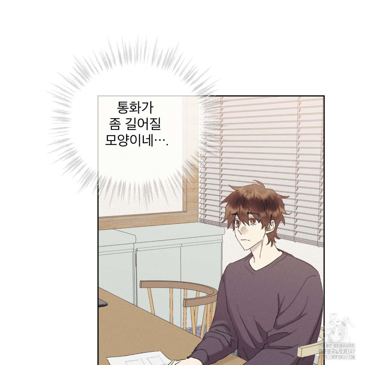 중력 34화 22
