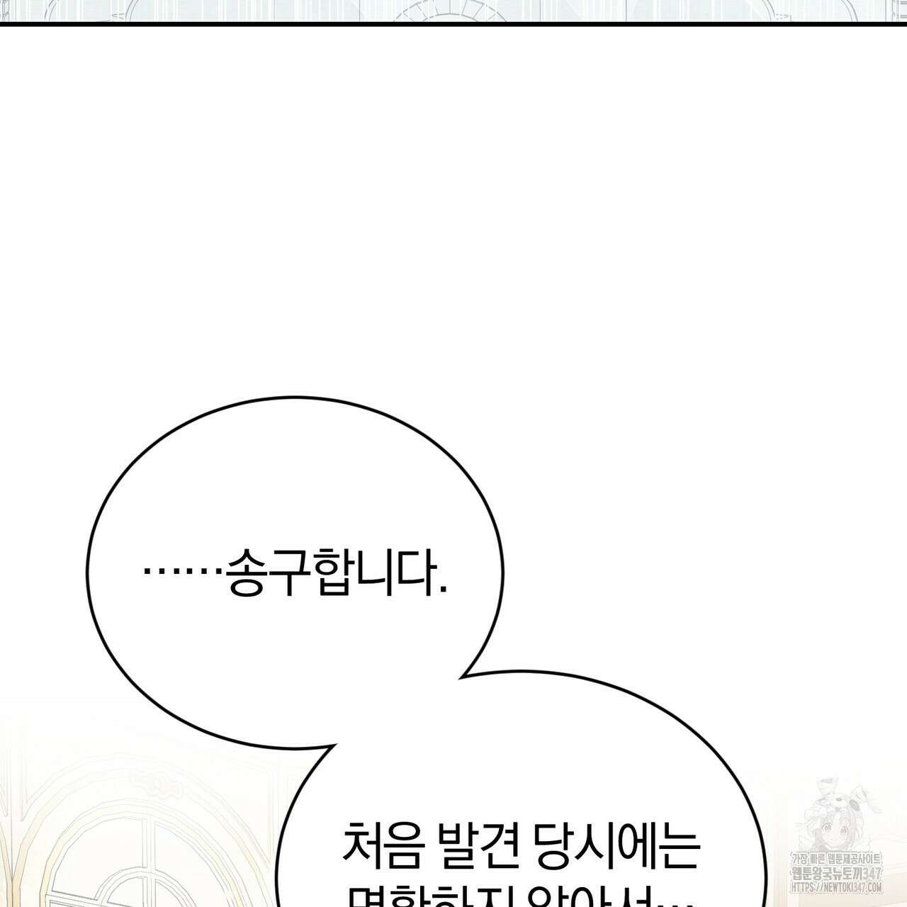 요정의 유산 58화 3