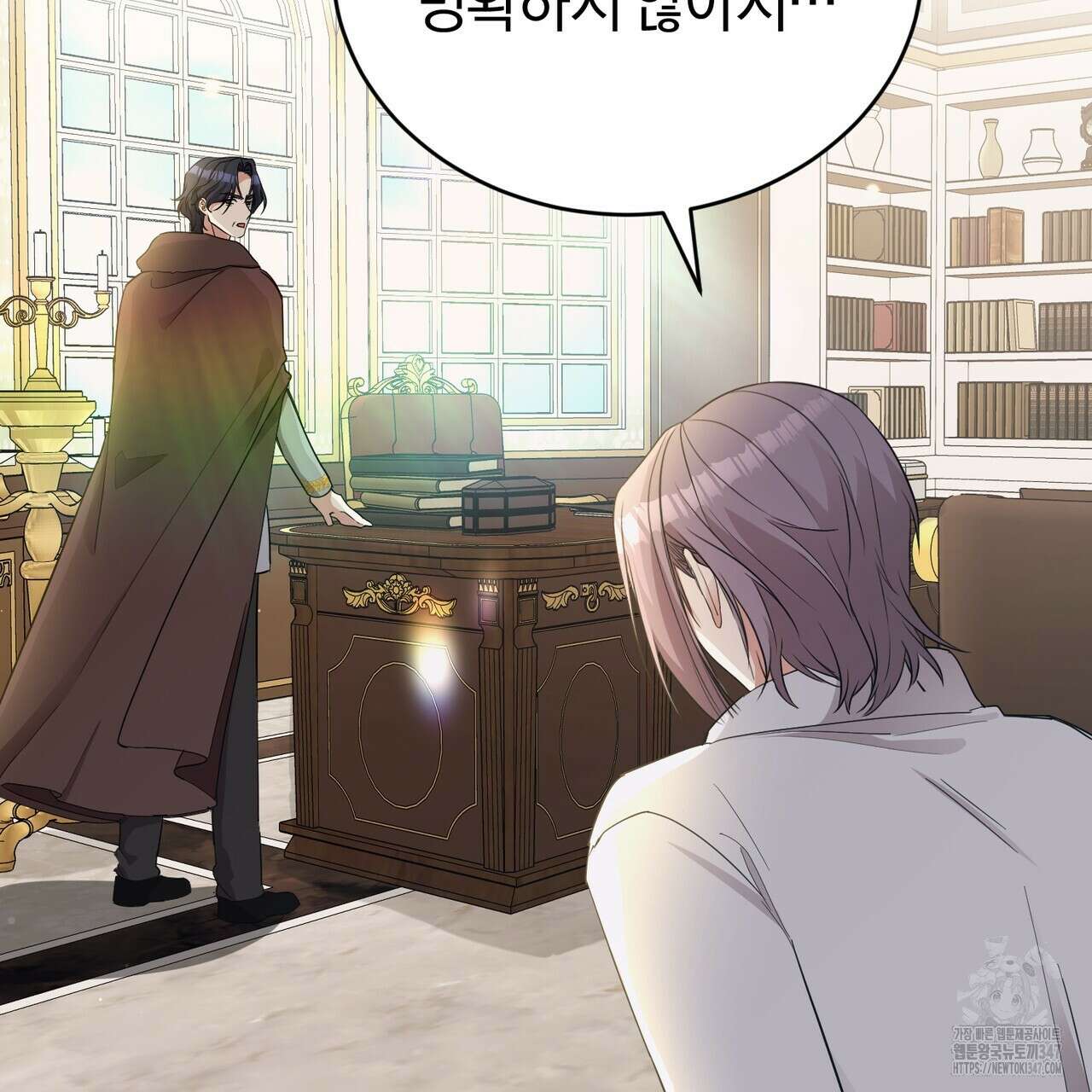 요정의 유산 58화 4