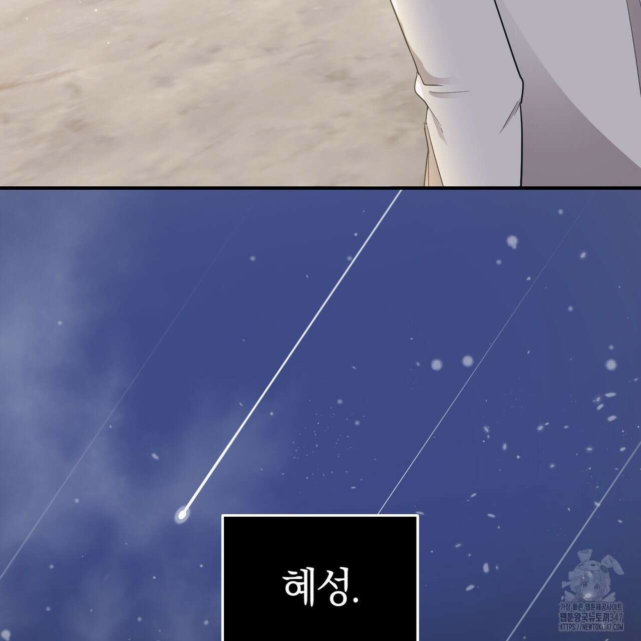 요정의 유산 58화 5