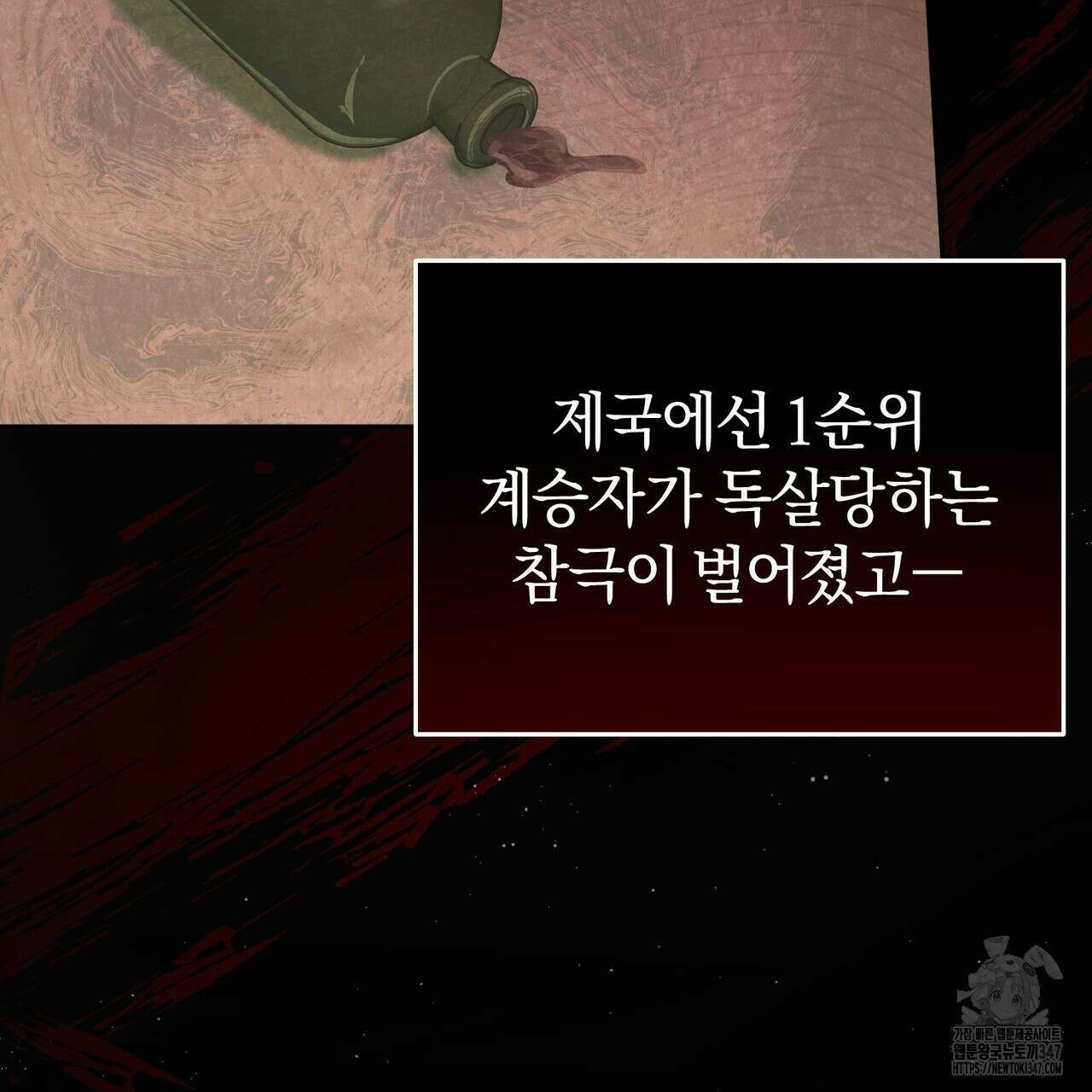 요정의 유산 58화 9