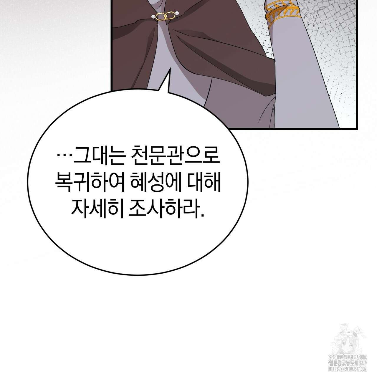 요정의 유산 58화 12