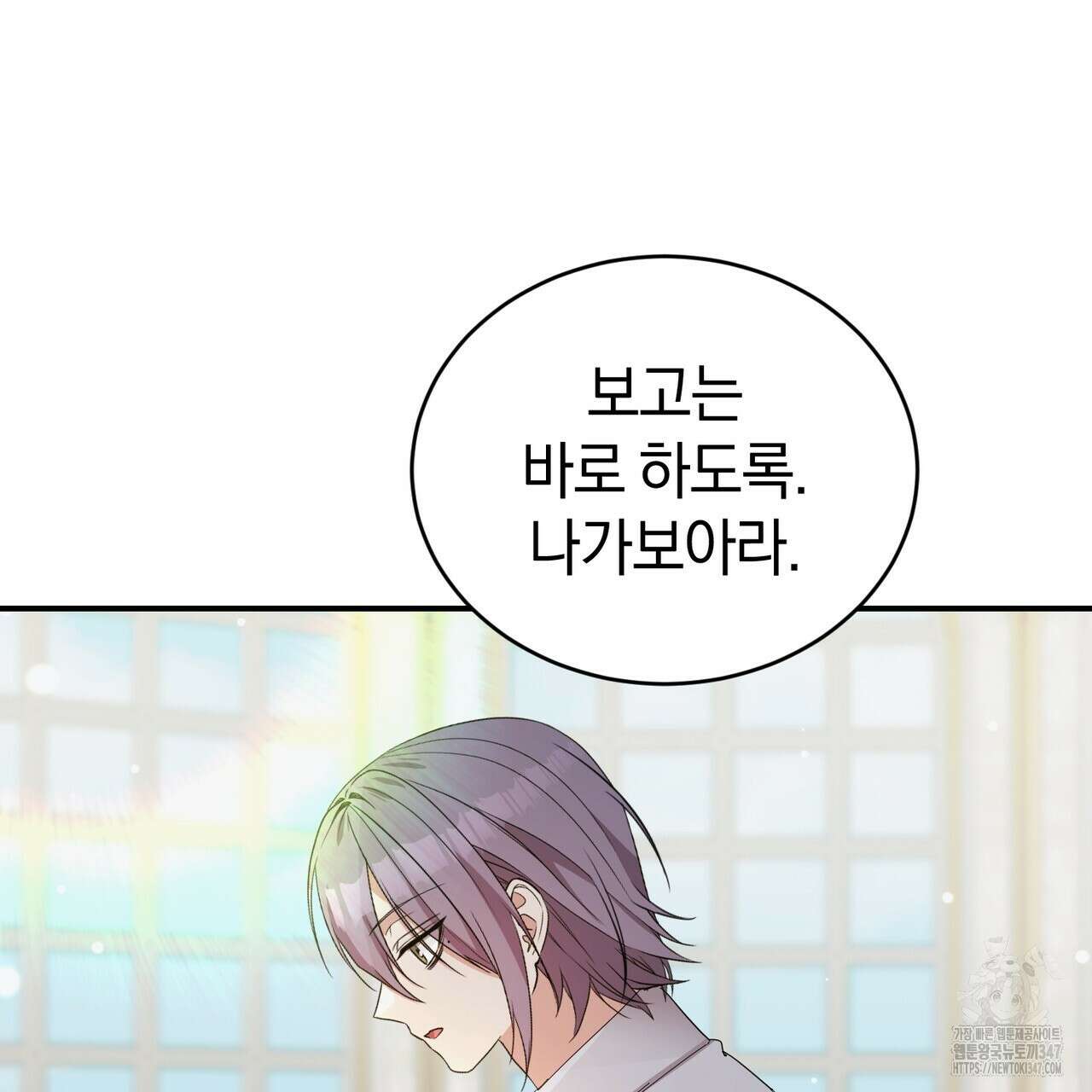 요정의 유산 58화 13