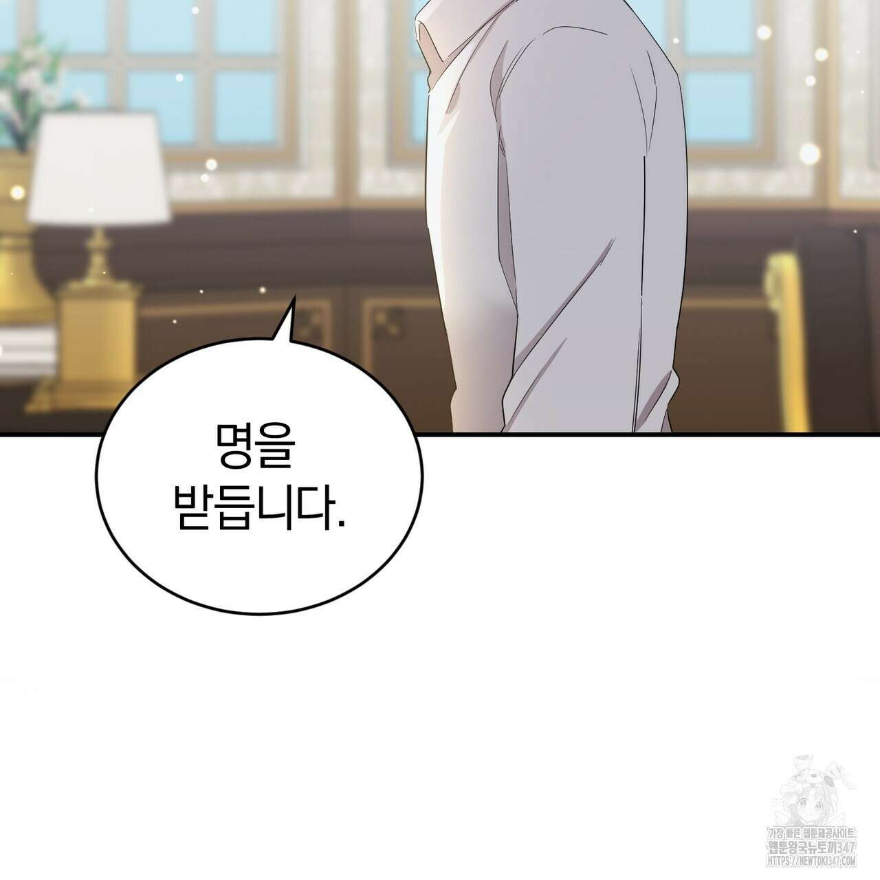 요정의 유산 58화 14