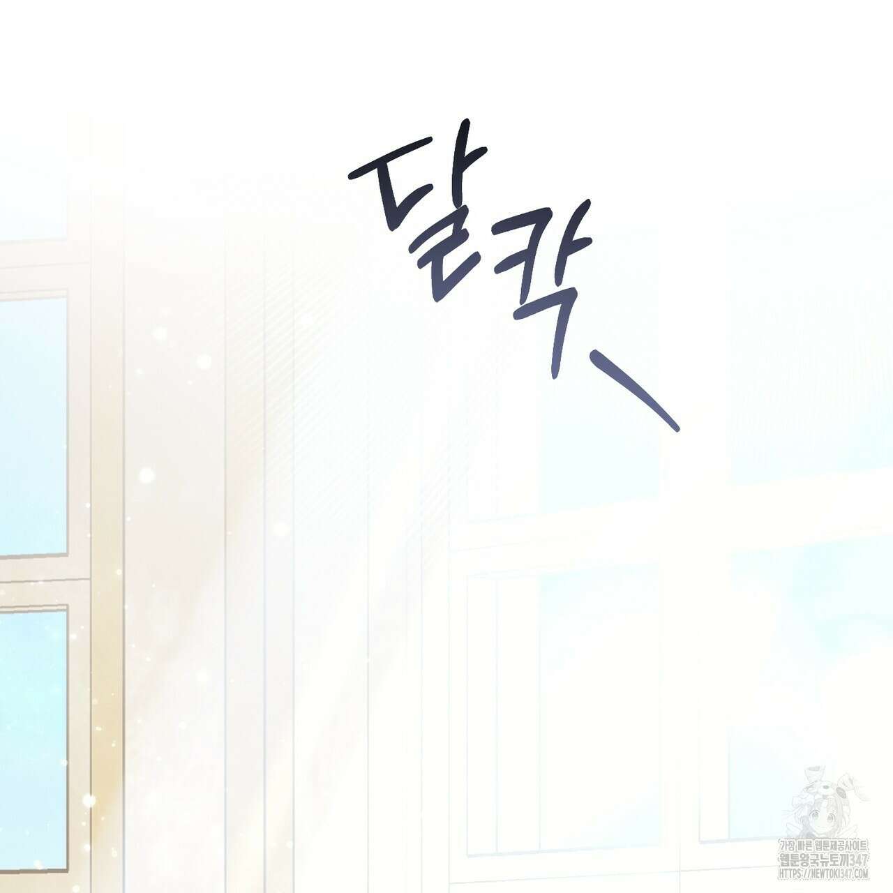 요정의 유산 58화 15