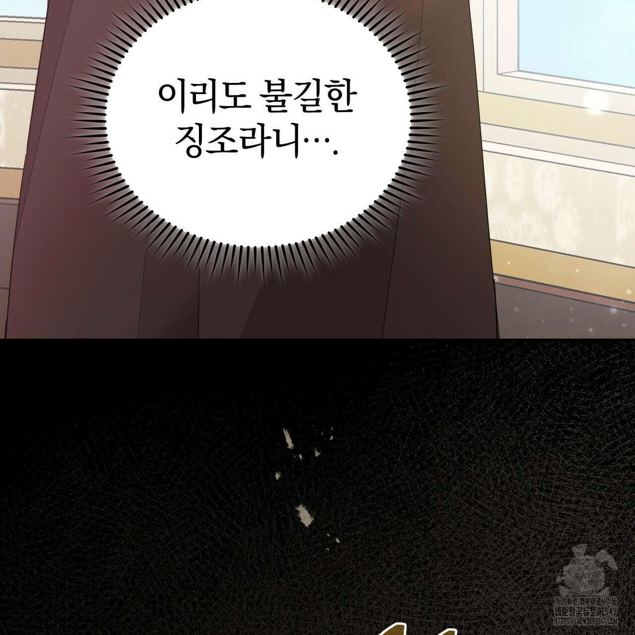 요정의 유산 58화 17