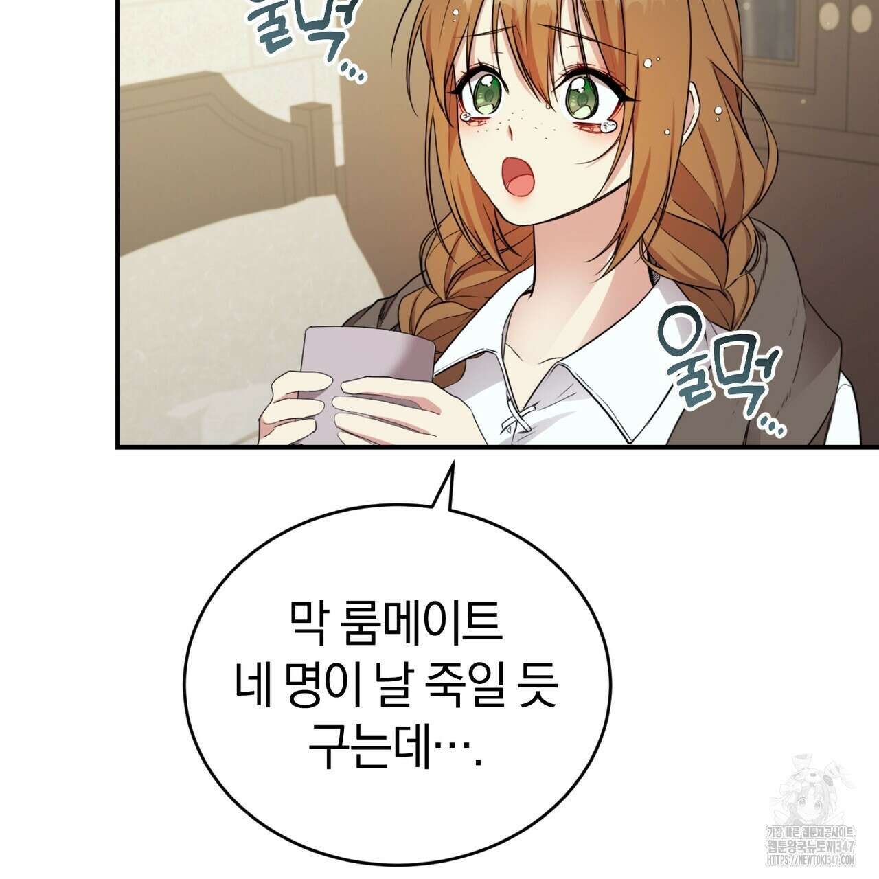 요정의 유산 58화 26