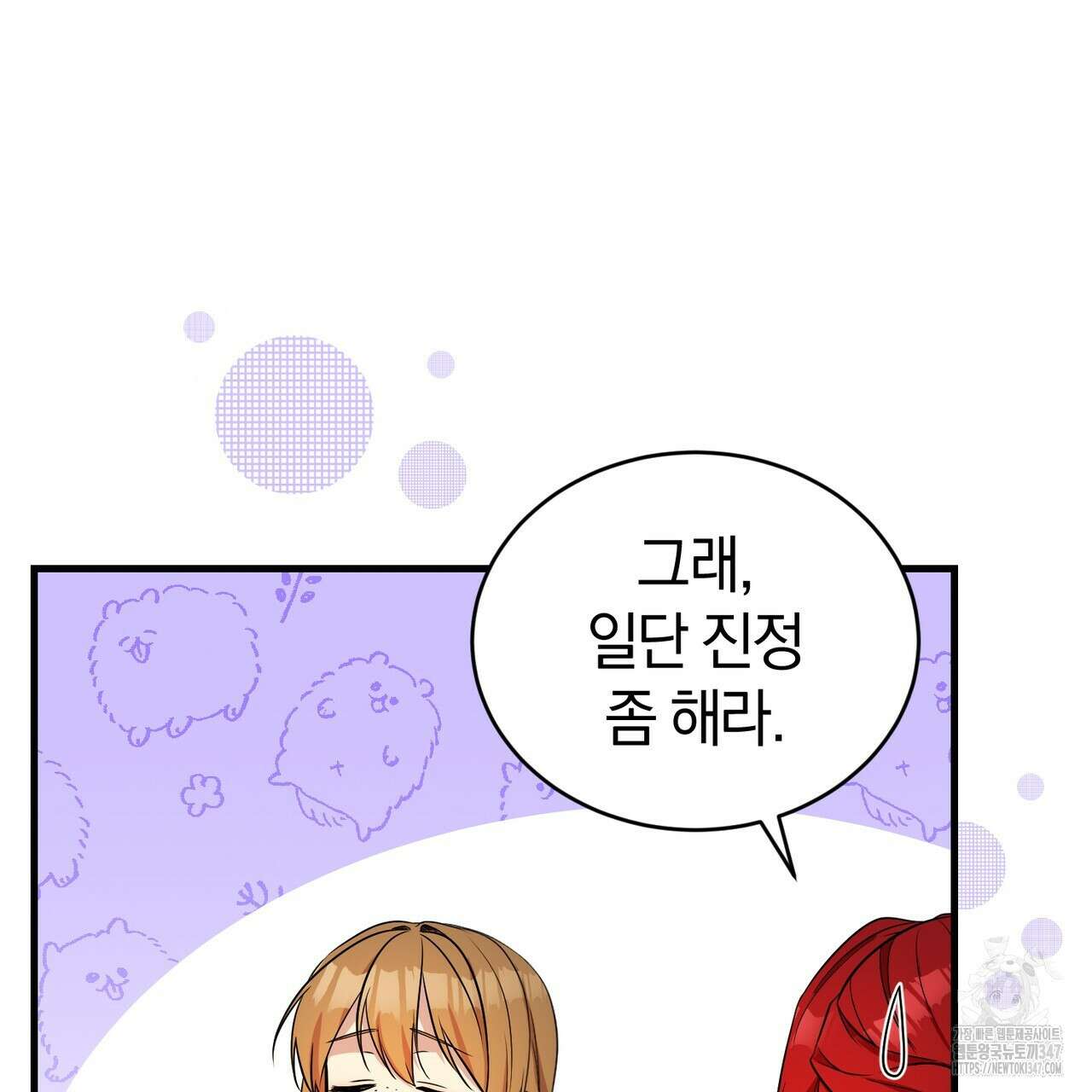 요정의 유산 58화 27
