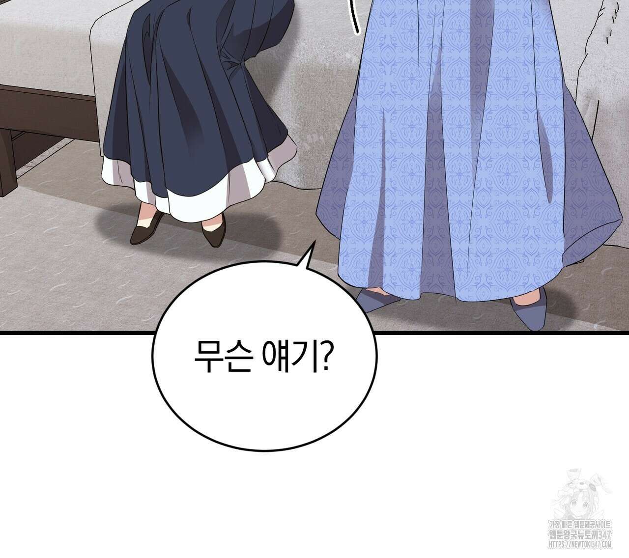 요정의 유산 58화 30