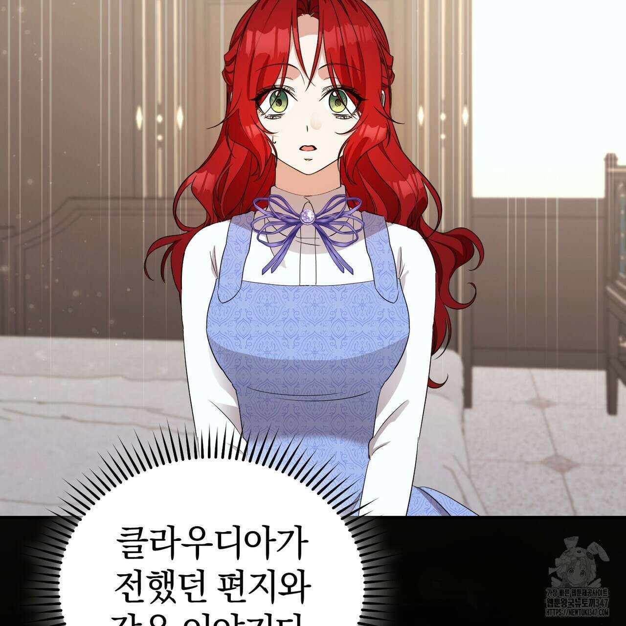 요정의 유산 58화 32