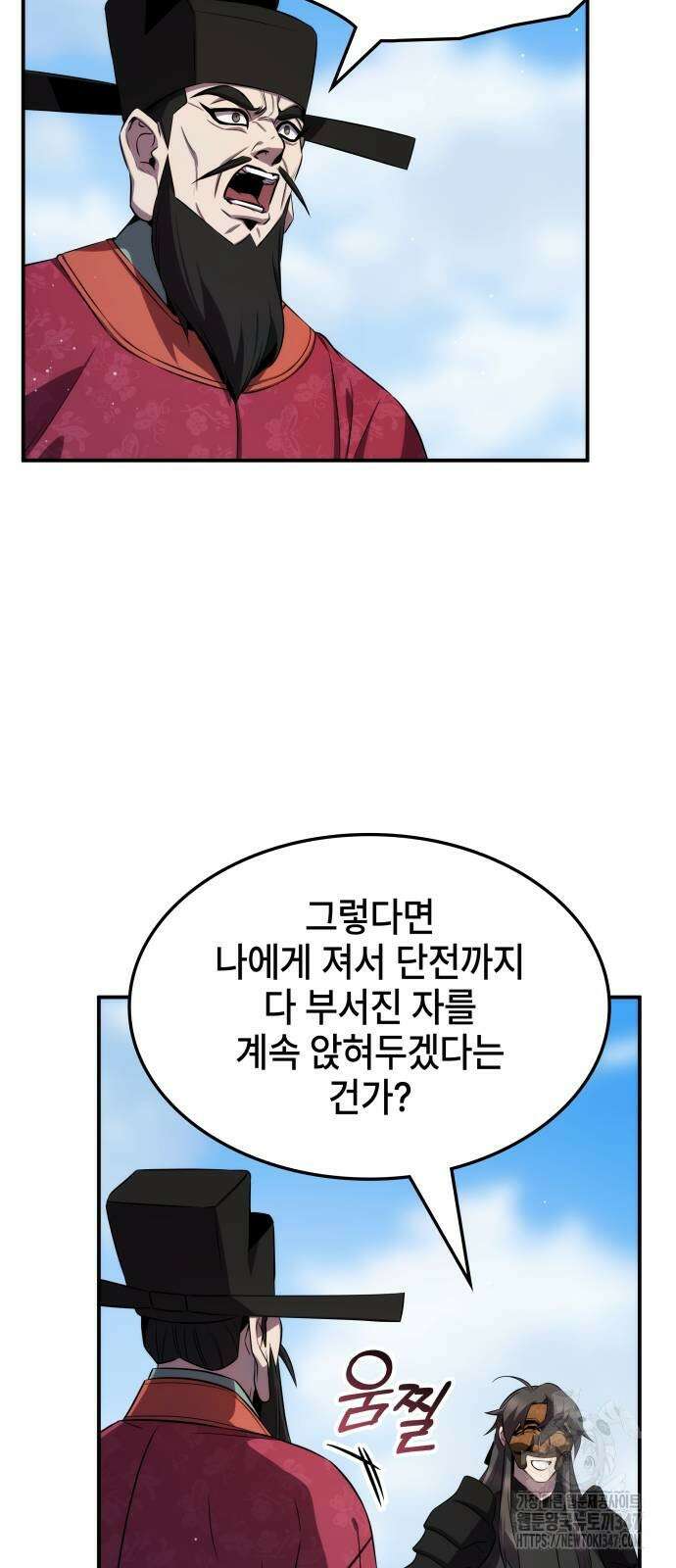 약빨이 신선함 95화 5