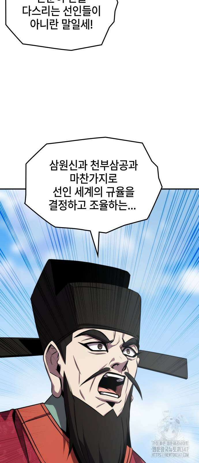 약빨이 신선함 95화 7