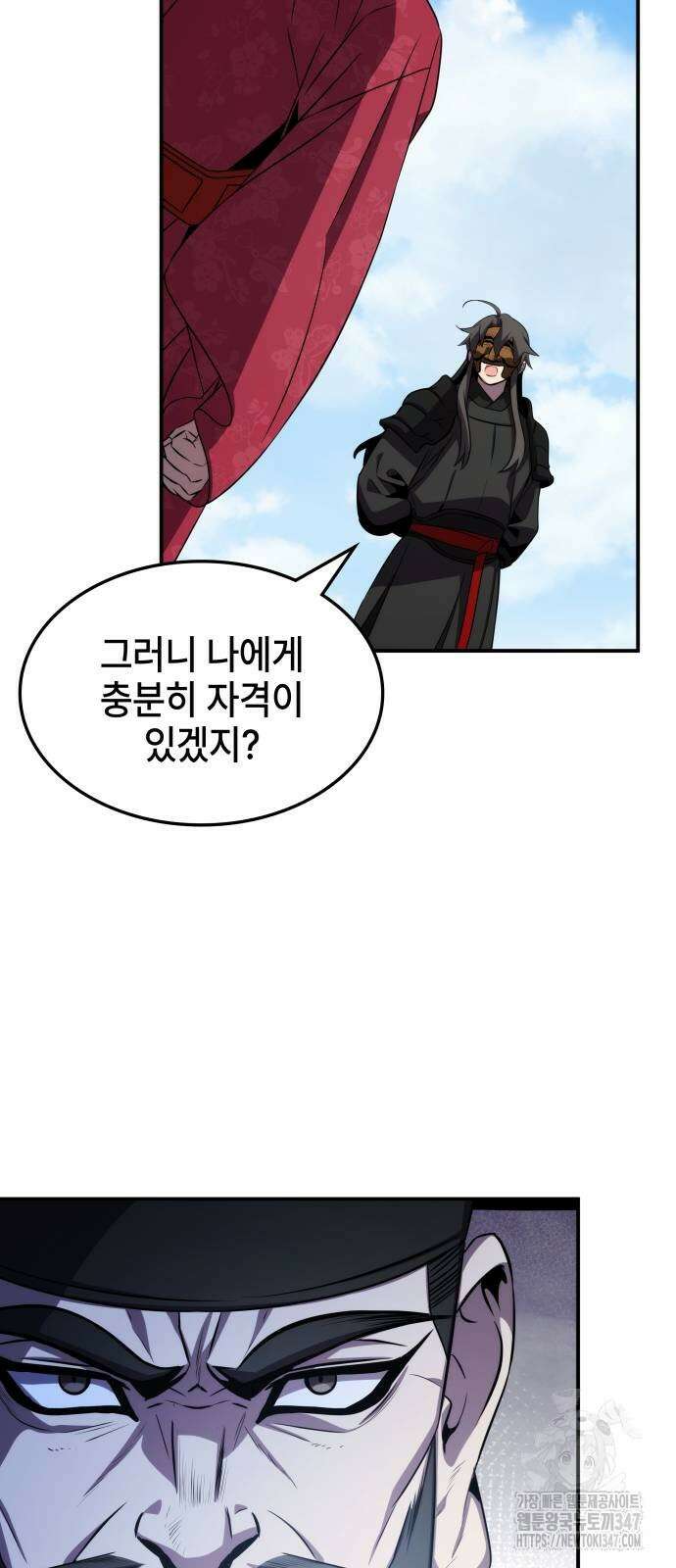 약빨이 신선함 95화 13
